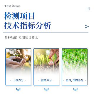 土壤养分检测仪能了解土壤肥力