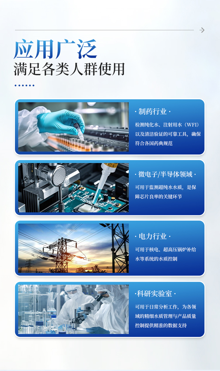 水中总有机碳分析仪