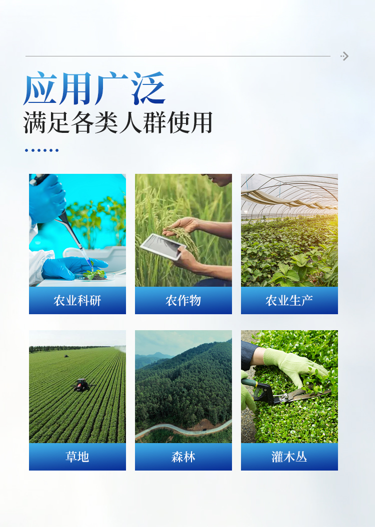 植物冠层分析仪