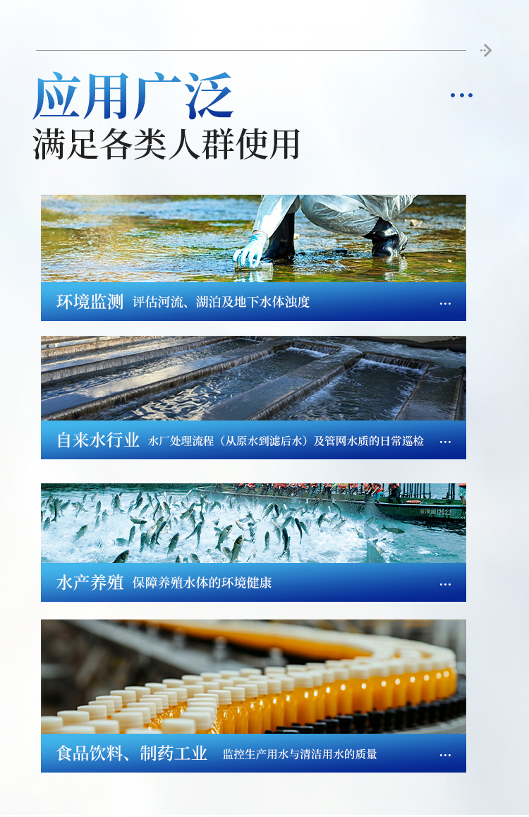 浊度仪