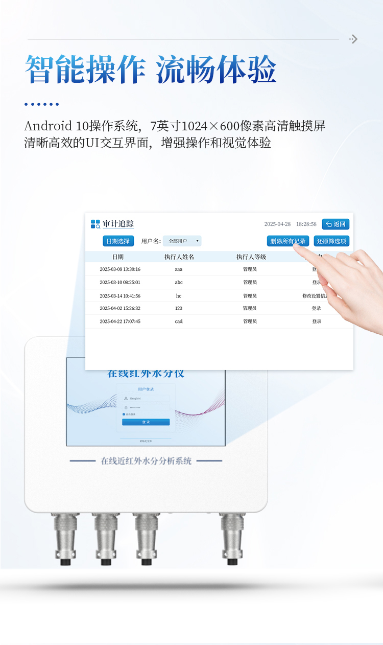 在线近红外水分仪